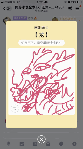 灵魂画手遇到画图红包